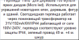 Уличная гирлянда "Нить" на катушке 49м+4м шнур микро 700led IP44 Мульти