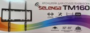 Телевизионный кронштейн SELENGA TM 160 