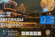 Гирлянда Занавес "водопад" 3х3 400 Led теплый белый